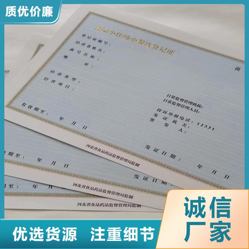 药品经营许可证生产/印刷厂饲料生产许可证免费获取报价
