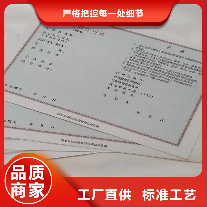 排污许可证生产/新版营业执照印刷同城生产商