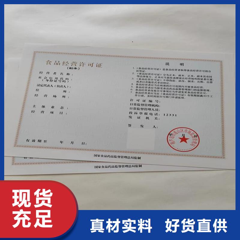 新版营业执照定制厂家经营备案凭证制作厂当地厂家