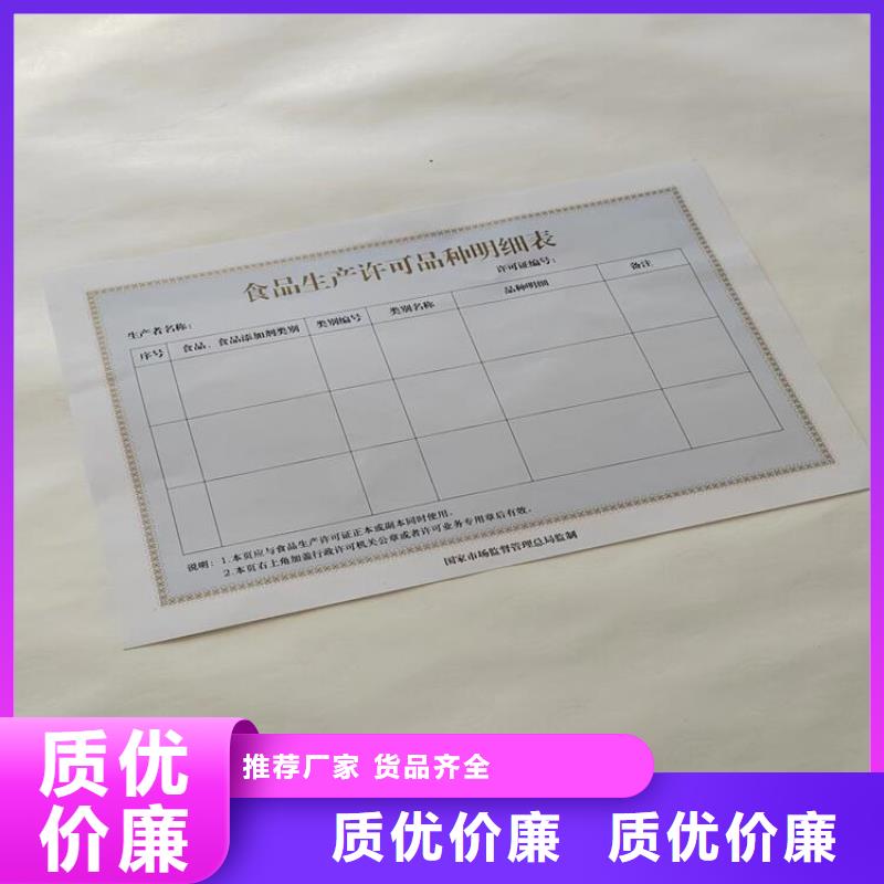 经营资格印刷定做/新版营业执照印刷厂品质做服务