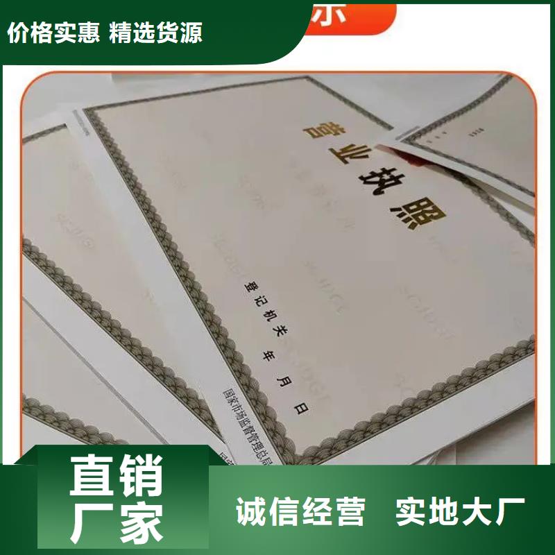 价格实惠的四川新版营业执照设计厂家快捷的物流配送
