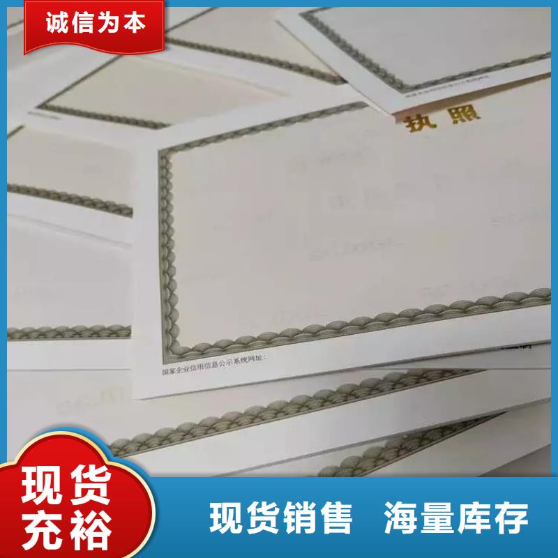 食品小作坊小餐饮登记证印刷厂/新版营业执照制作保障