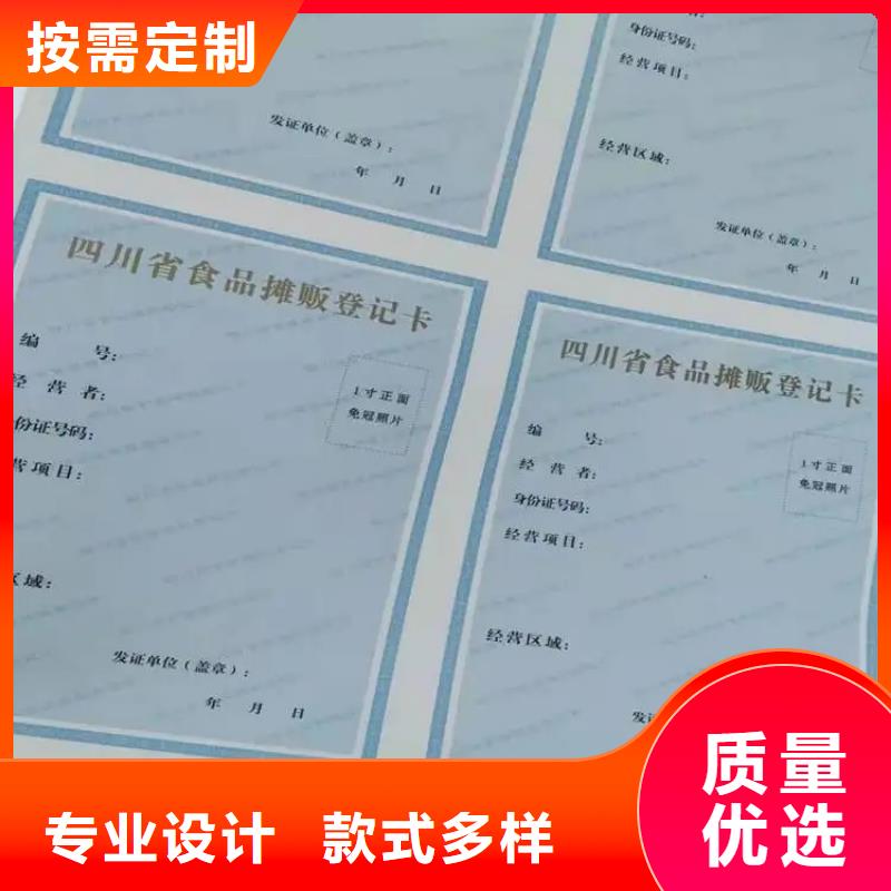 多年专注新版营业执照印刷生产的厂家批发供应