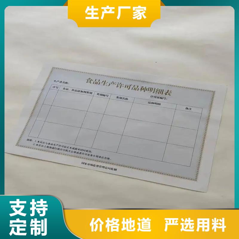新版营业执照定制厂家/基金会法人登记同城生产厂家
