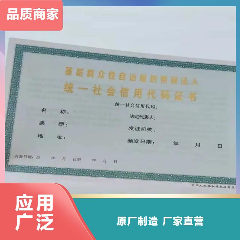 动物防疫条件合格证制作厂定制新版营业执照工厂直销