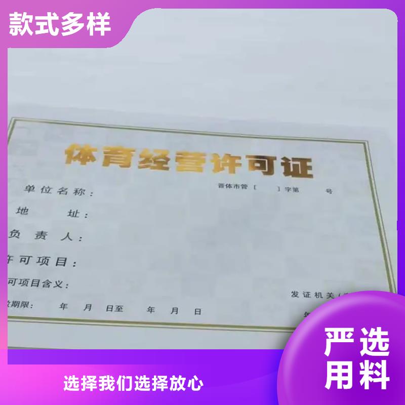 民办学校办学许可证生产厂家/新版营业执照印刷厂本地公司