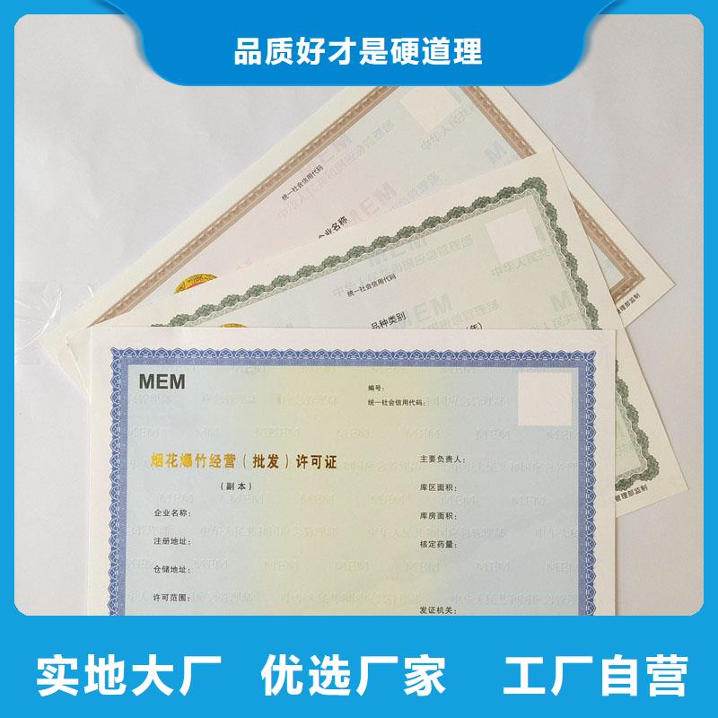 新版营业执照印刷大品牌放心购支持拿样