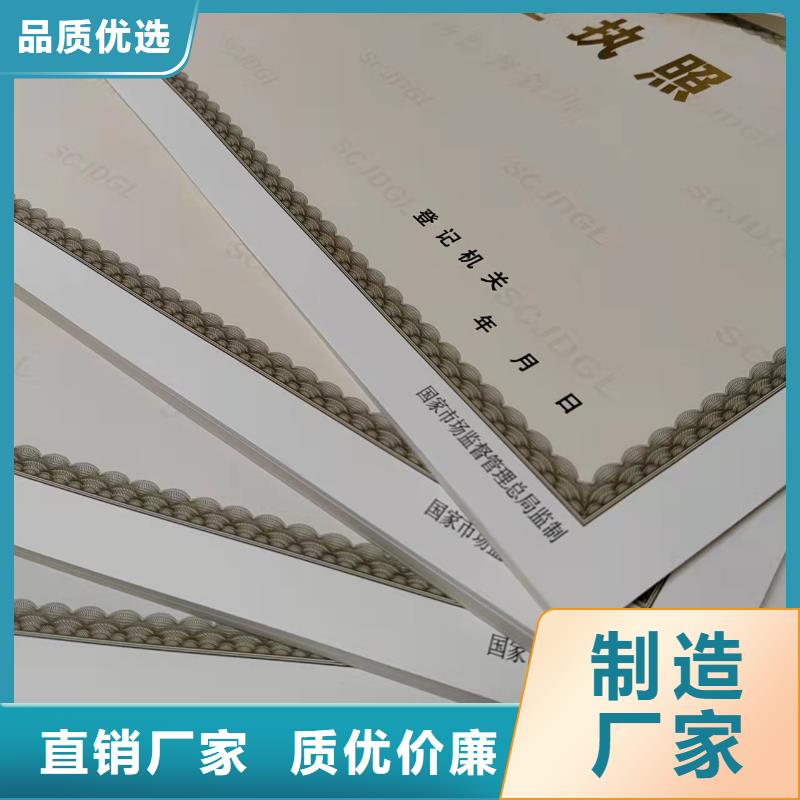 食品摊贩备案卡厂印刷生产经营许可证厂家新品