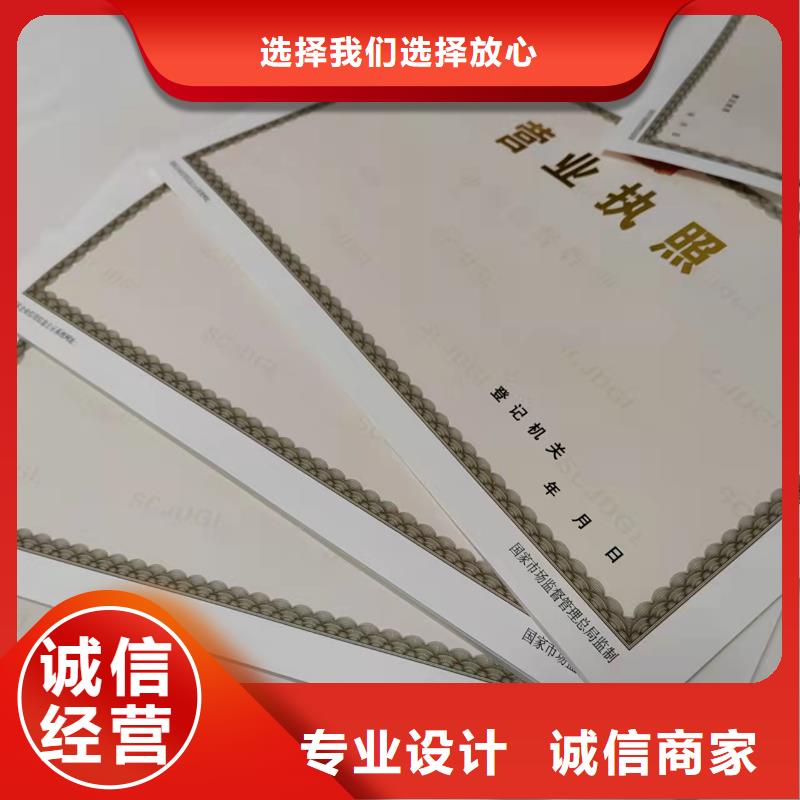临高县烟草专卖零售许可证印刷/排污许可证定做厂家同城经销商
