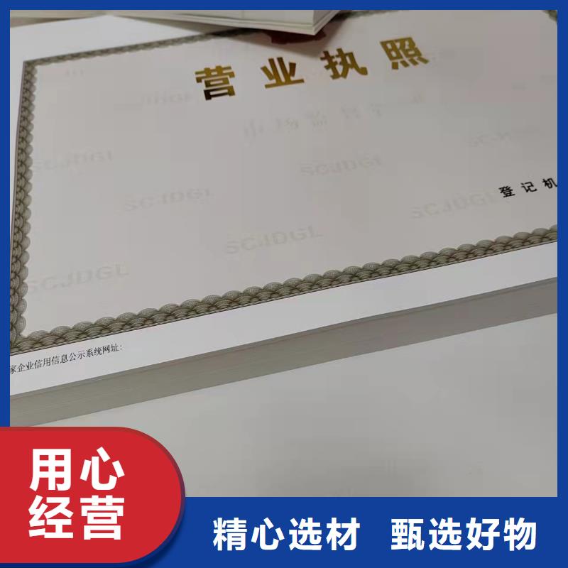 专版水印纸登记定做厂印刷行业综合许可证分类和特点