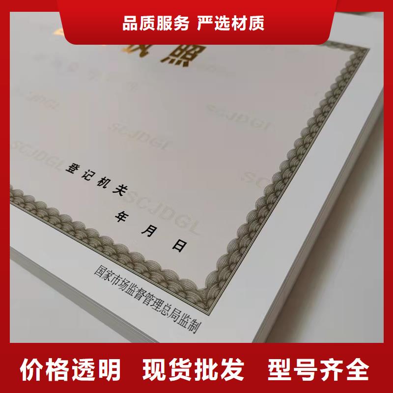 常年供应经营备案证明-热销专业厂家