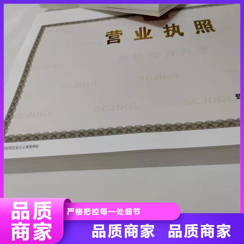 印刷新版营业执照厂家发货及时一个起售