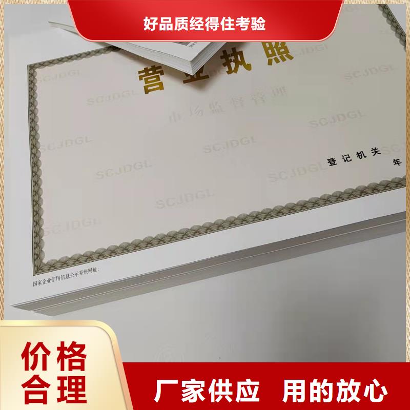烟草专卖零售许可证印刷/经营备案凭证定做厂用心制作