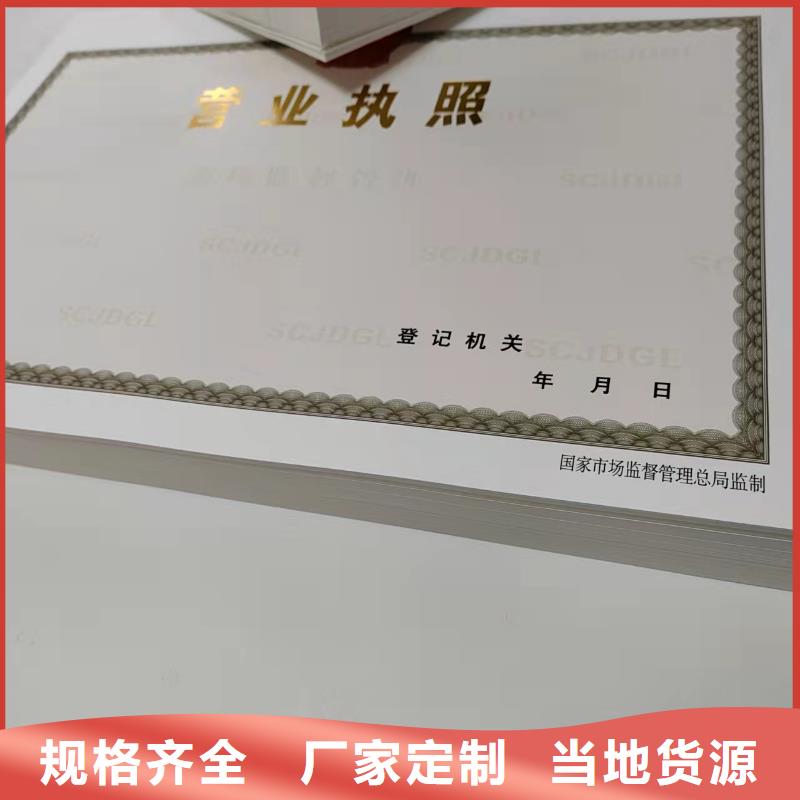 #营业执照#货比三家品质无所畏惧