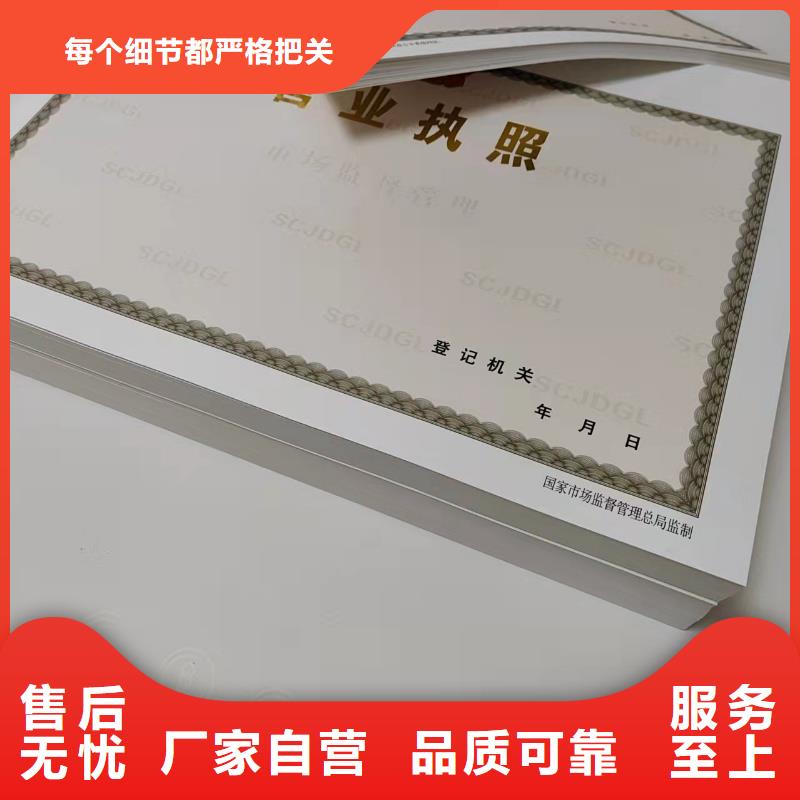 口碑好的新版营业执照厂家自营品质有保障