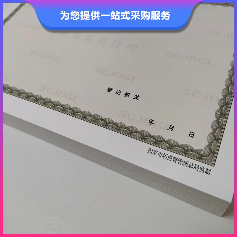 2025出厂价#新版营业执照印刷公司#可配送品质保证实力见证