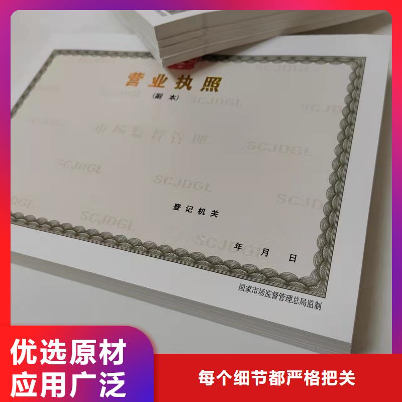新版营业执照印刷正规靠谱产品性能