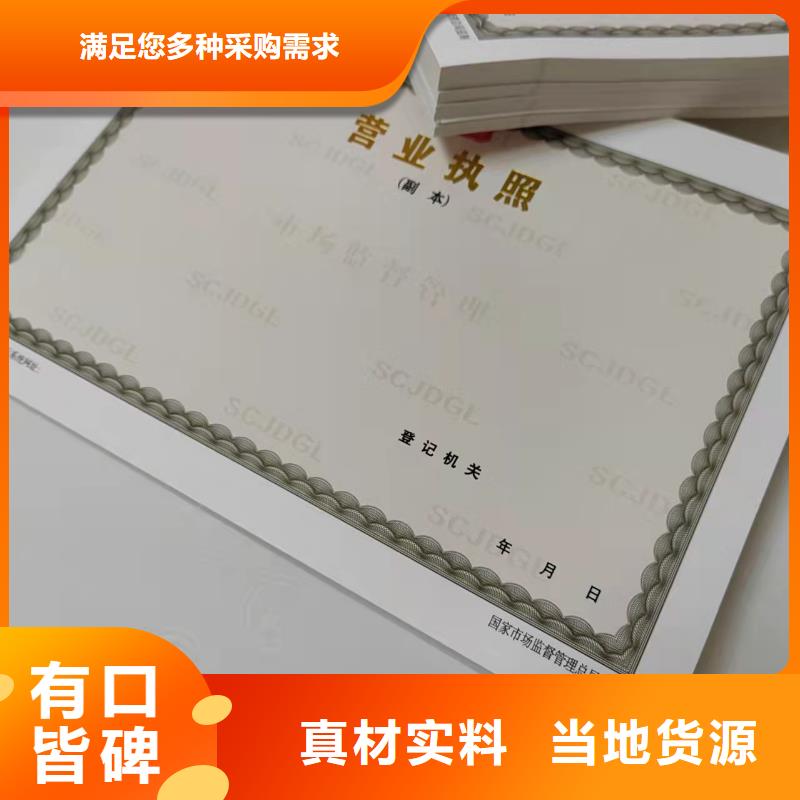 营业执照生产厂生产经营许可证定做厂家价格实惠工厂直供