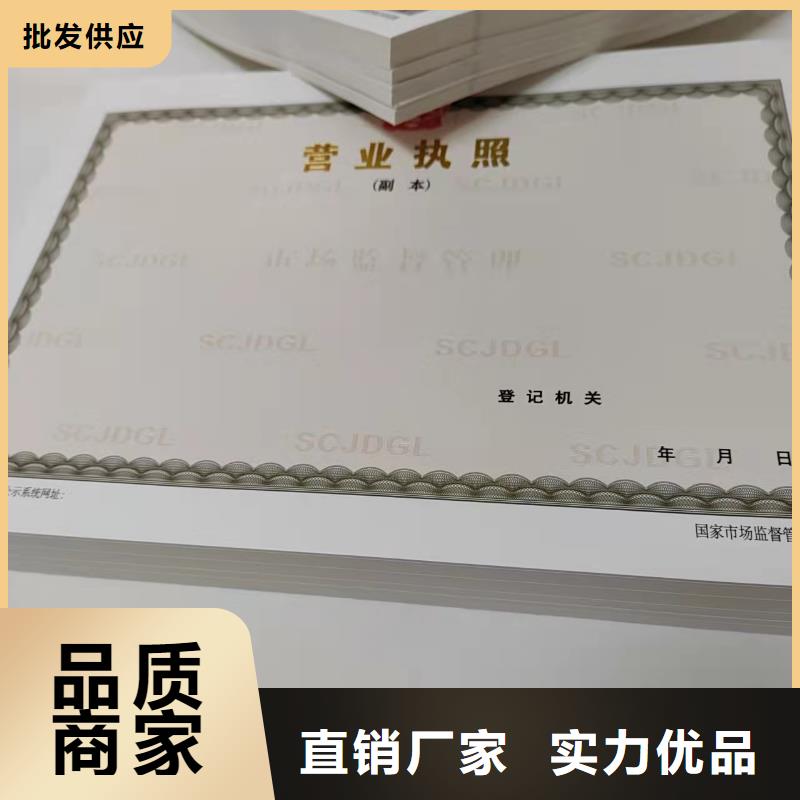 烟草专卖零售许可证印刷/食品卫生许可证厂家当地生产厂家
