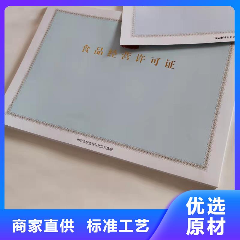 营业执照现货销售厂家库存量大