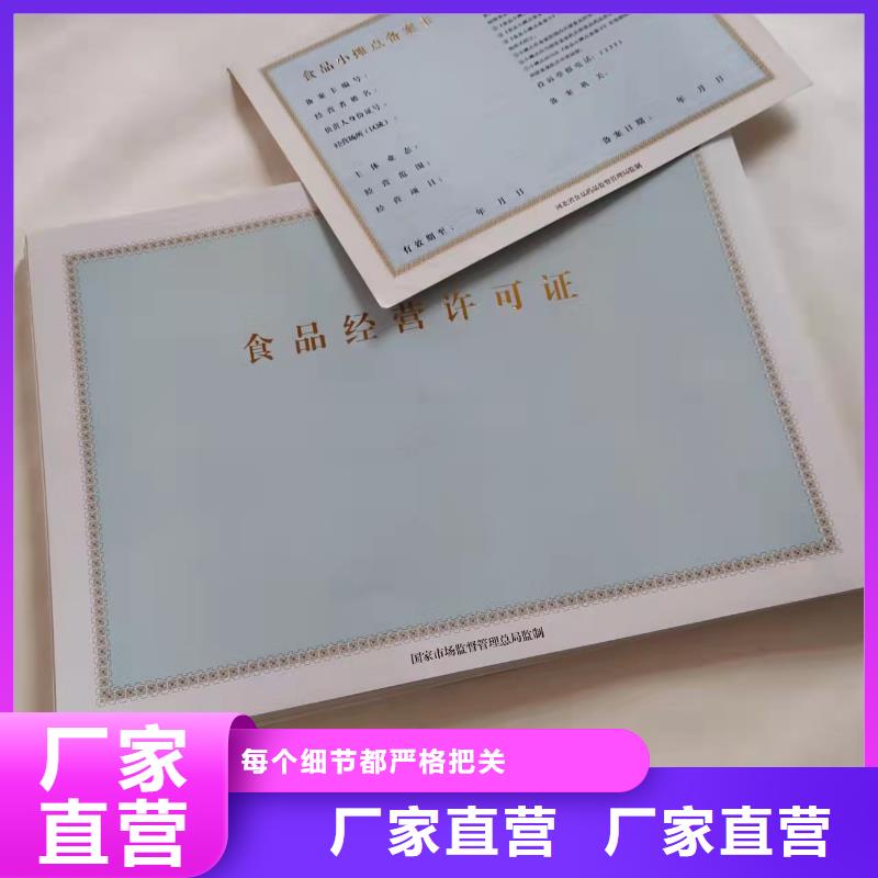 新版营业执照印刷资质齐全本地经销商