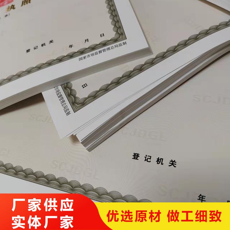 新版营业执照生产动物诊疗许可证定做当地生产厂家