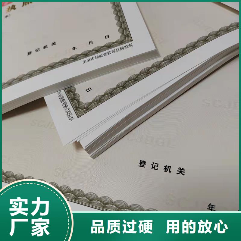 公共场所卫生许可证印刷厂/定做厂食品生产许可证明细表当地生产商