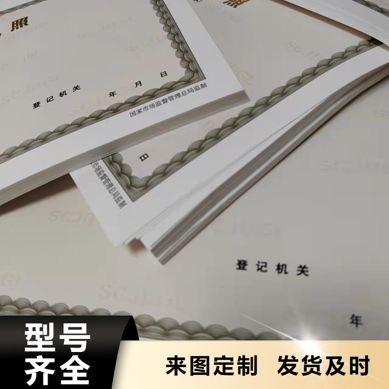 医疗卫生许可证定制新版营业执照生产厂家按需定做