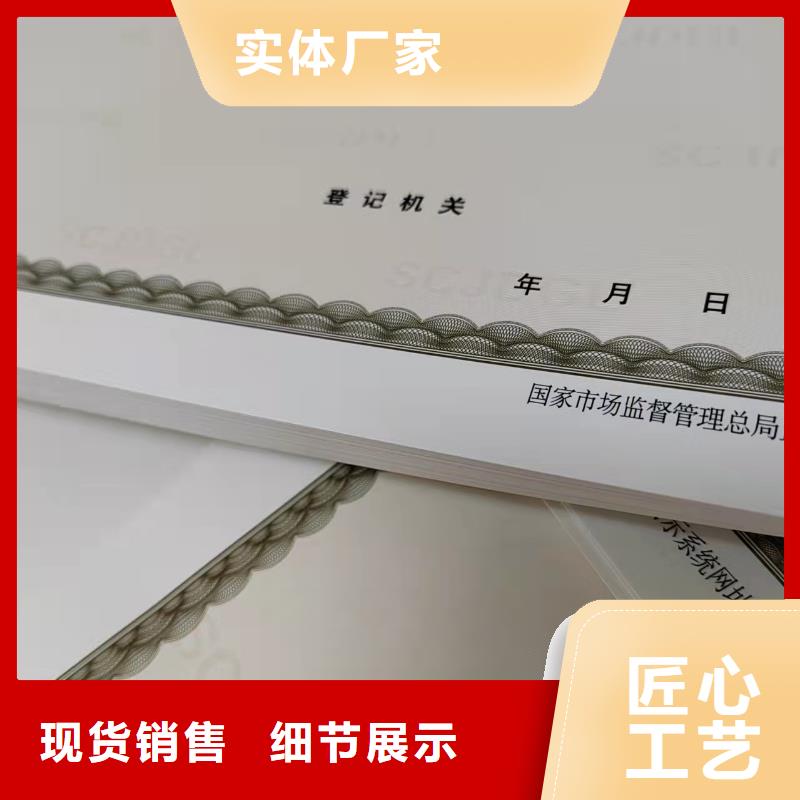 道路运输经营许可证印刷厂/印刷经营资格您想要的我们都有