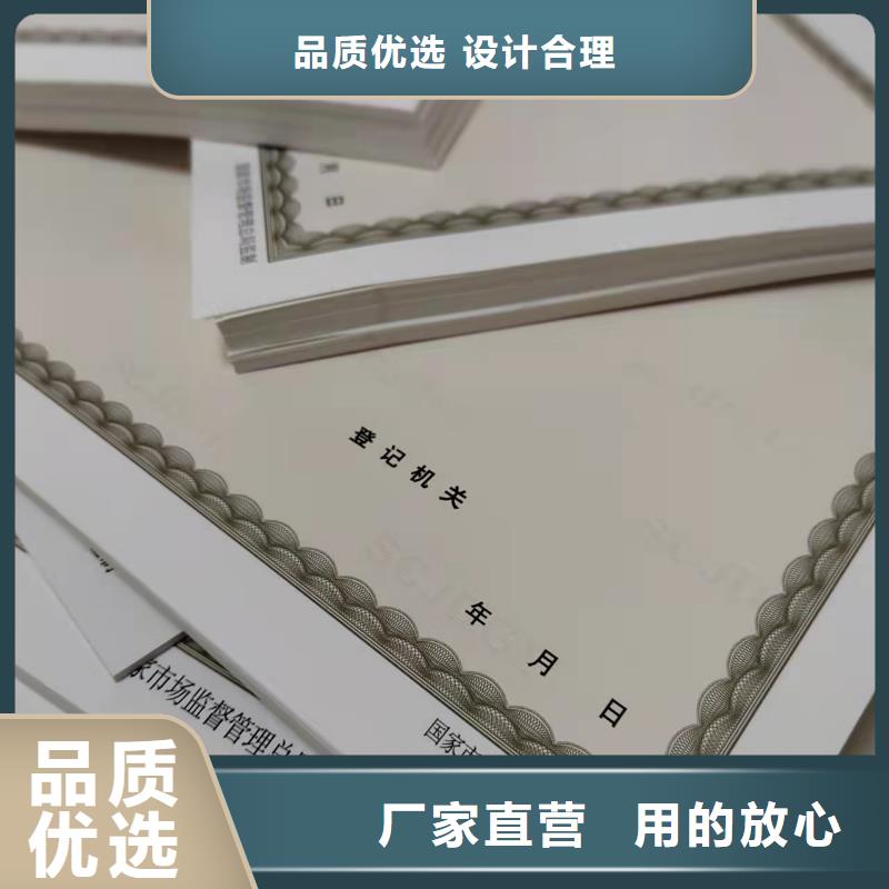 规格齐全的营业执照销售厂家同城经销商