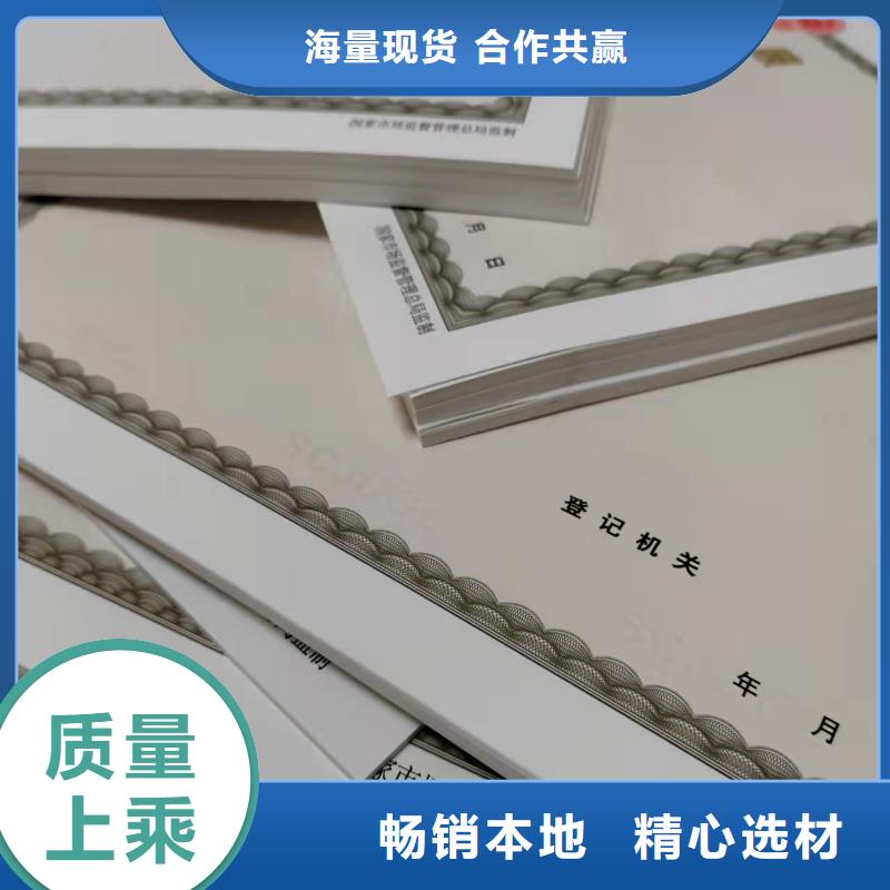 新版营业执照定做厂非标规格定做材质实在