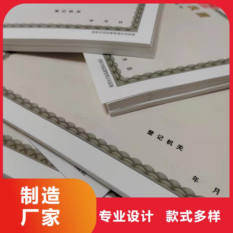 药品经营许可证印刷厂/道路运输经营许可证制作专业的生产厂家