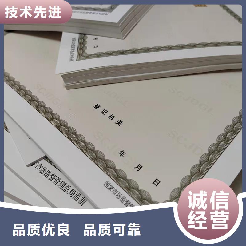 选购新版营业执照印刷【无中间商】同城品牌