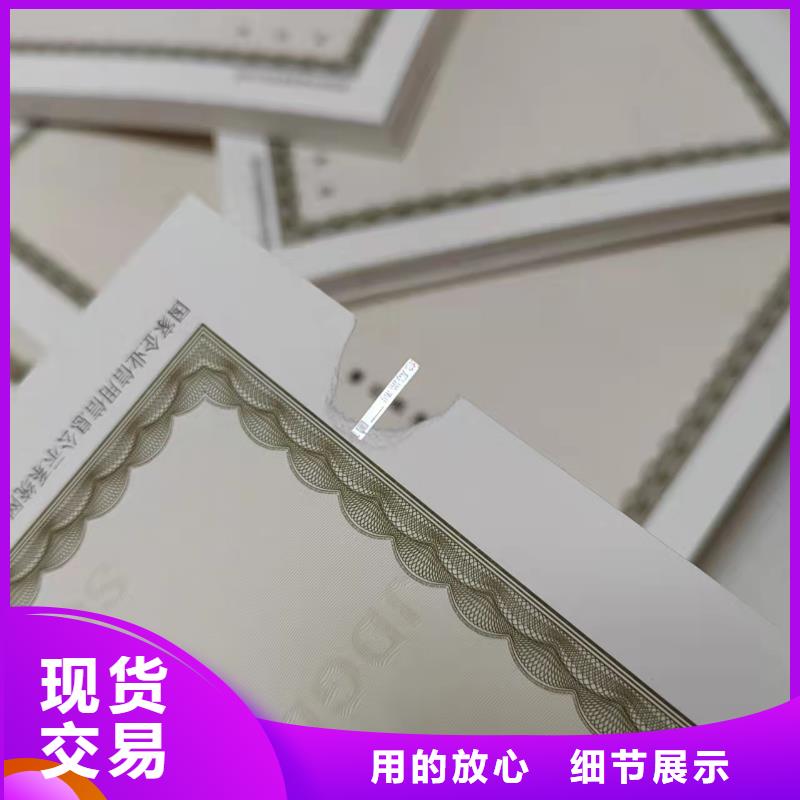 供应新版营业执照印刷认准众鑫骏业科技有限公司厂家型号齐全