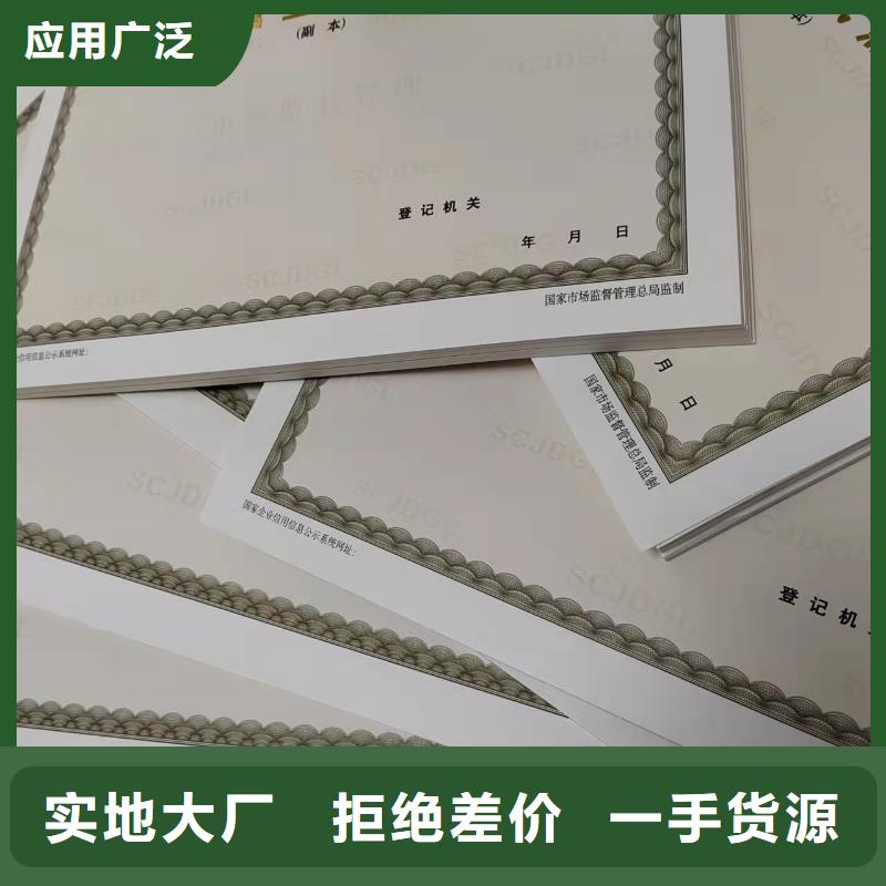 道路运输从业资格证大量批发放心购
