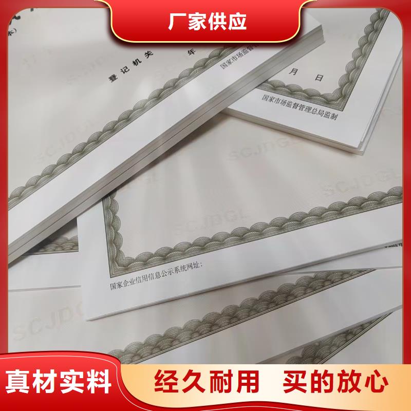 如何选择新版营业执照印刷本地厂家同行低价