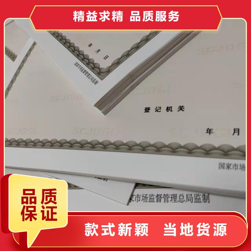 烟草专卖零售许可证印刷/小餐饮经营许可证定制同城厂家