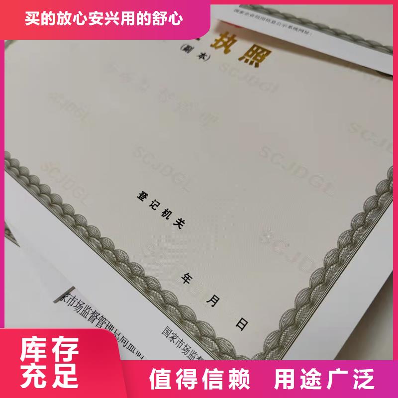 专版水印纸登记生产厂家印刷食品摊贩登记卡当地品牌