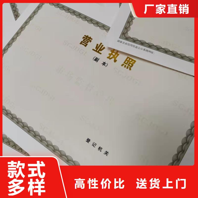 新版营业执照排污许可证生产厂家直销值得选择