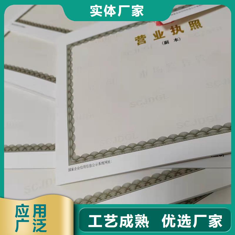 执业许可证印刷厂/厂新版营业执照同城服务商