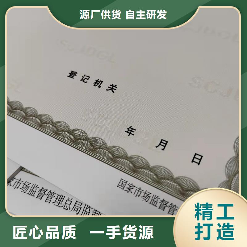营业执照定制厂家新版营业执照生产厂同城供应商