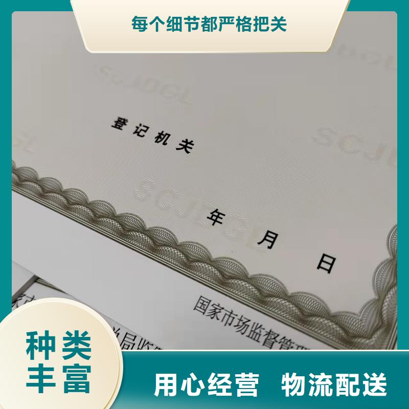 值得信赖的新版营业执照生产厂家销售厂家出厂严格质检