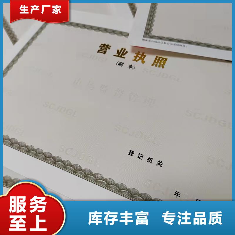 设计营业执照危险化学品经营许可证定做厂家常年供应