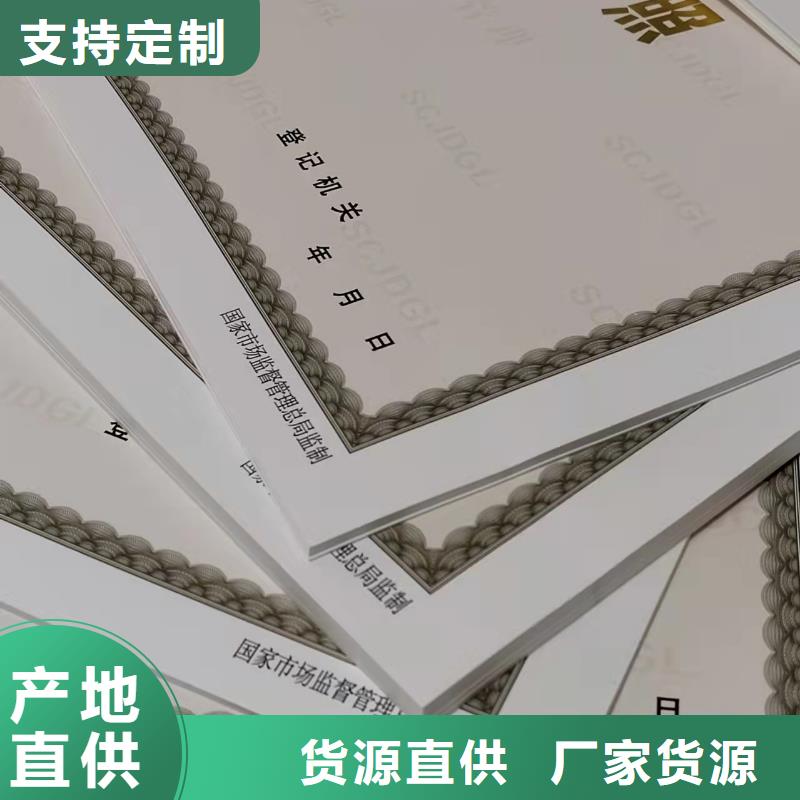 医疗器械经营许可证制作厂家新版营业执照制作源头直供