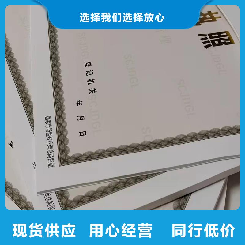 营业执照加工新版营业执照制作厂家同城货源