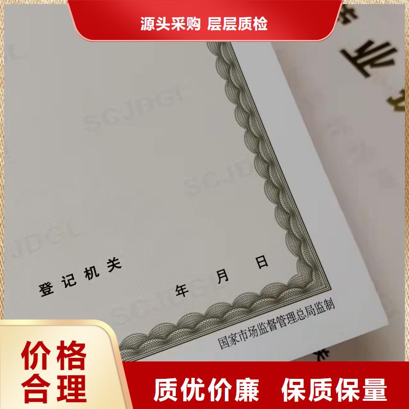 新版营业执照设计品质保证本地服务商