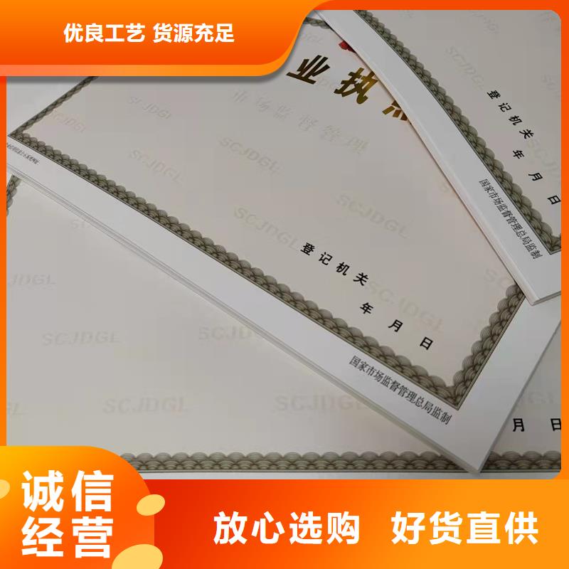 新版营业执照企业-让您放心本地供应商