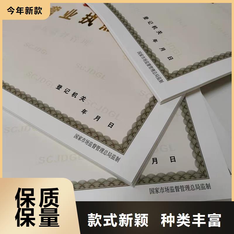 新版营业执照印刷厂家、新版营业执照印刷厂家厂家直销_规格齐全专注生产制造多年