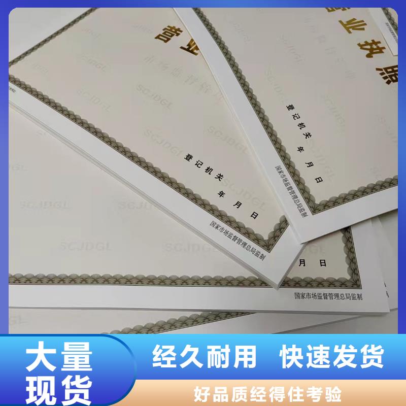 维吾尔自治区公共场所卫生许可证印刷厂/设计医疗器械经营许可证现货实拍