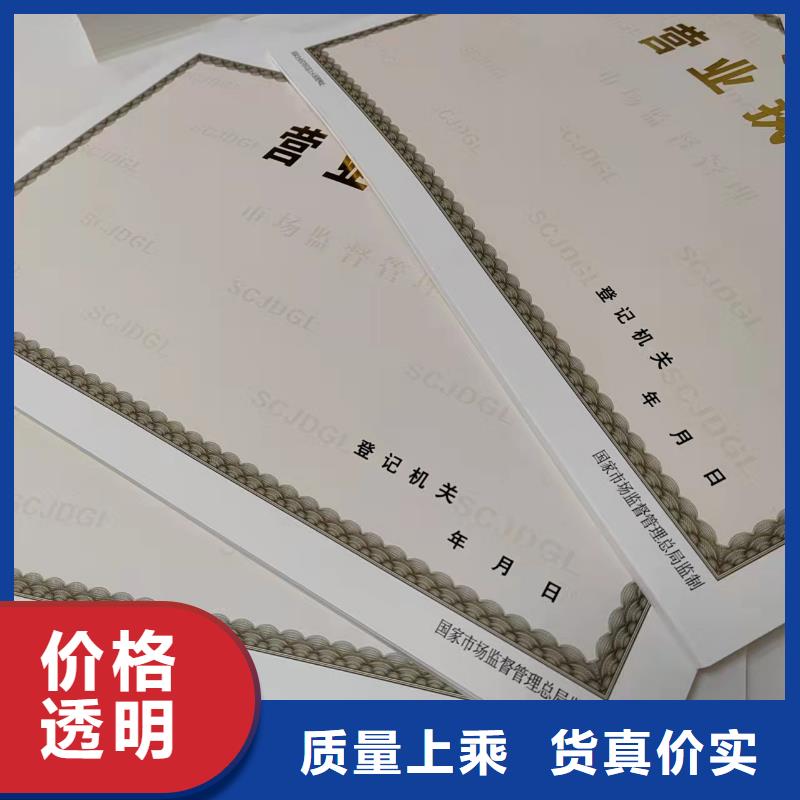 公共场所卫生许可证设计/新版营业执照设计本地制造商